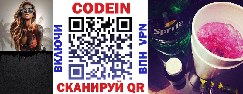 что такое   Нефтегорск  Codein Purple Drank 