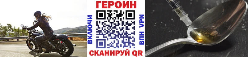 ГЕРОИН гречка  Нефтегорск 