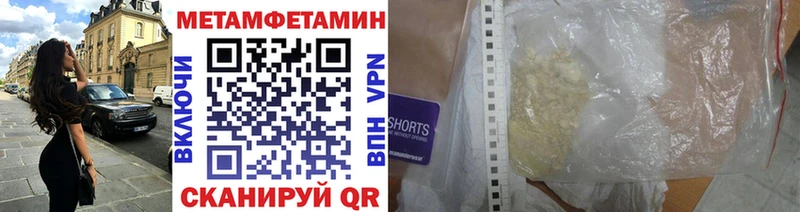 сколько стоит  Нефтегорск  Метамфетамин Декстрометамфетамин 99.9% 